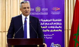 القافلة الجهوية للتعريف بنظام دعم المقاولات الصغيرة جدا تحط رحالها بإقليم السمارة